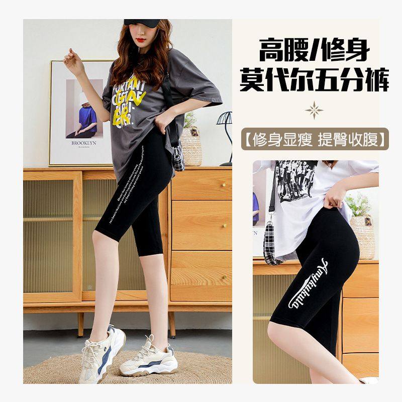 2025秋季莫代尔五分裤薄款打底裤女外穿休闲运动骑行裤休闲裤紧身,服饰配件/皮带/帽子/围巾,领带,淘宝优惠券,粉丝福利购,淘宝优惠卷