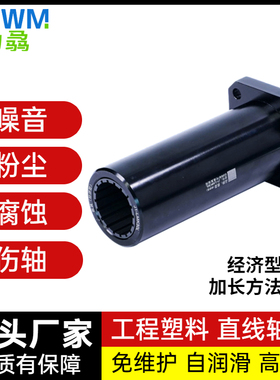 塑料方法兰直线轴承加长滑动导套LMK10 12 16 20 25 30 35 40 50L