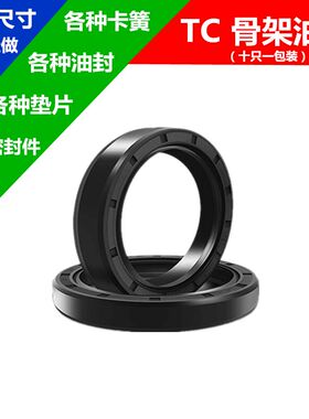 骨架油封TCNSK NQK丁晴胶 氟胶 密封圈 耐磨耐高温O型圈进口黑色