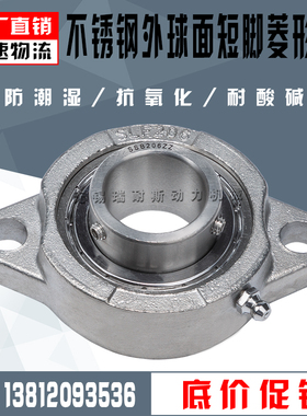 不锈钢菱形轴承座带座轴承SSBLF202 SLF203 SBLF204 SBLF205 206