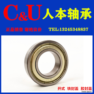 C&U高速人本轴承6234 6238 6236 黄铜保持架 6240 大