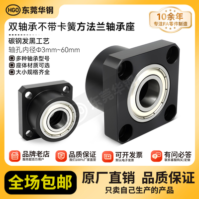 KKC双轴不带卡簧方法兰组件带座轴承BGSCB  BFR11固定轴承座3-15