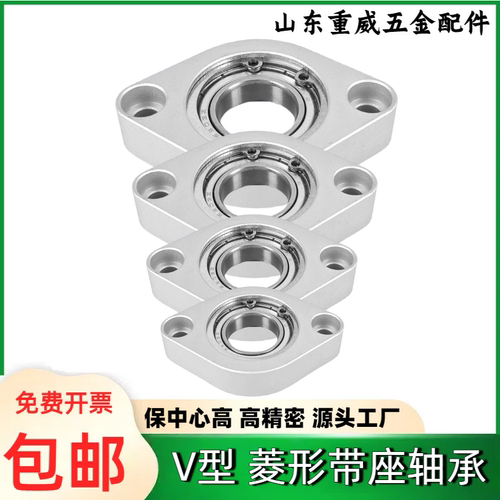全新经济型V型VM型法兰轴承座组件菱形梭形铝合金