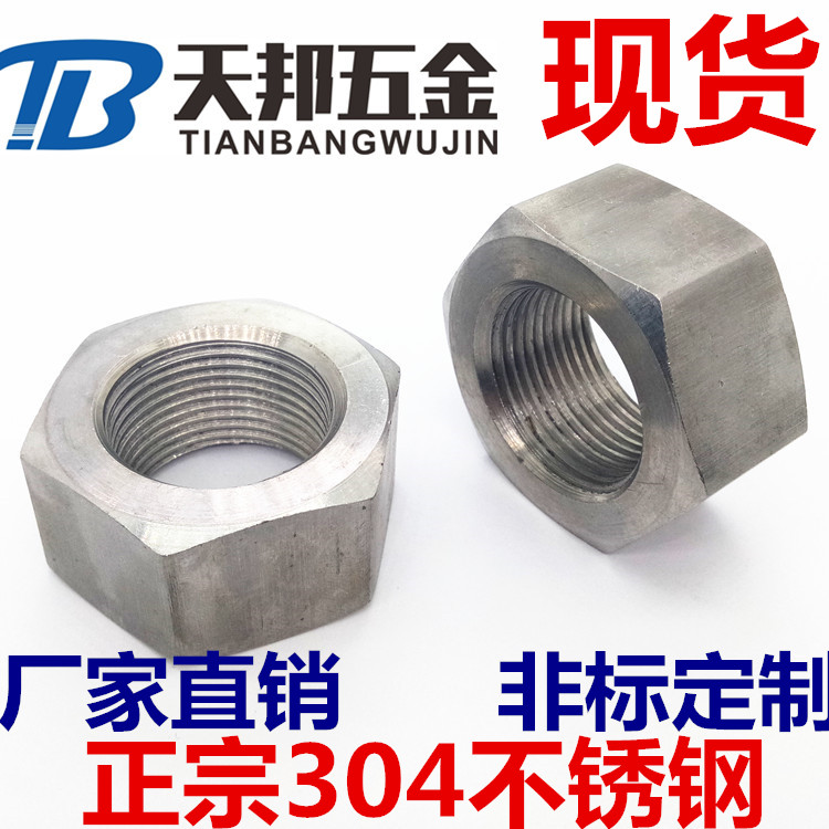 304²»Ðâ¸ÖÁù½ÇϸÑÀÂÝĸÂÝñM27M30M33M36M39M42M45M48M52*1.5*2*3