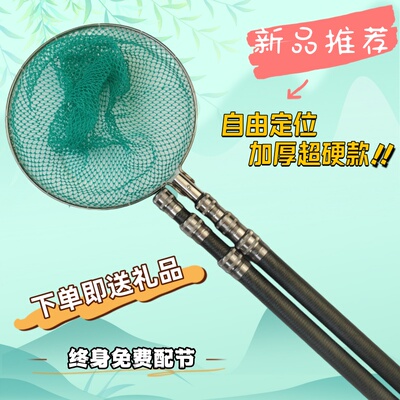 加厚抄网杆自由定位捕鱼伸缩杆超硬捞鱼网抄鱼抄网全套特硬抄网竿