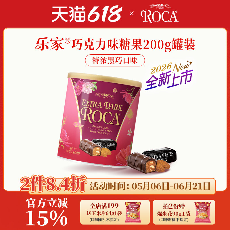 【2件折扣】Roca乐家美国进口扁桃仁太妃糖特浓黑巧味200g送礼