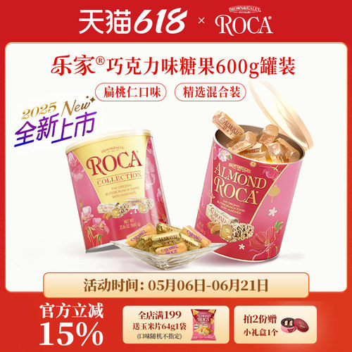 乐家巧克力ROCA太妃糖