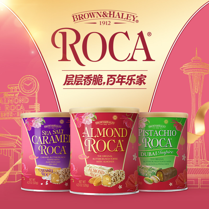roca乐家美国巧克力杏仁糖扁桃仁糖果120g罐装送礼