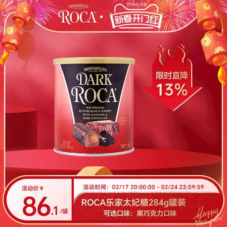 ROCA乐家美国进口多种口味巧克力太妃糖284g年货糖果礼盒零食罐装