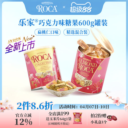 乐家巧克力ROCA太妃糖
