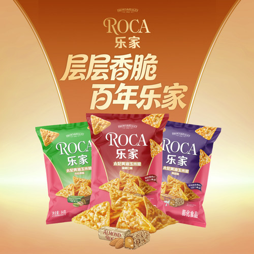 【新品上市】Roca乐家玉米片64g黄油扁桃仁休闲零食解馋休食