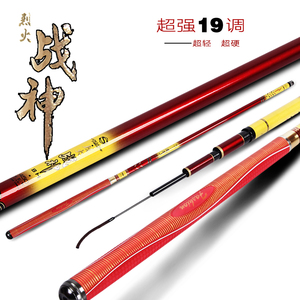 新款黑坑钓鱼竿烈火战神飞鱼竿19调超轻超硬台钓竞技竿8H长节大物