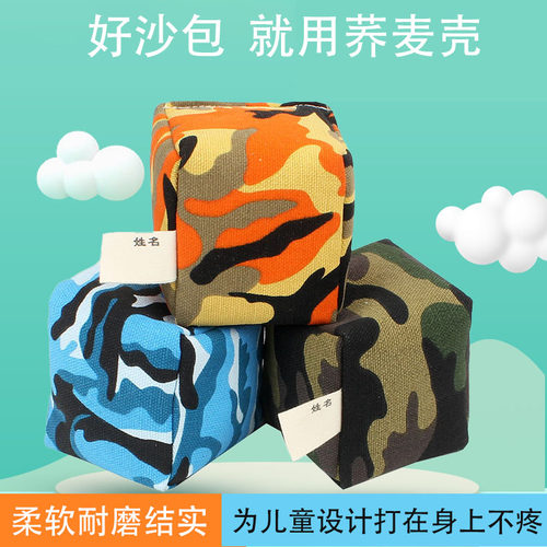 迷彩儿童沙包传统手工小学生玩具
