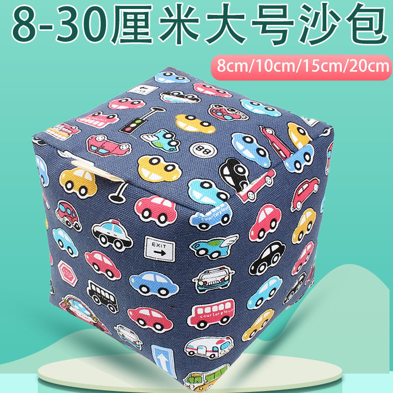 大号儿童手工沙包踢毽子幼儿园学生厚帆布荞麦壳珍珠棉丢沙包玩具,玩具/童车/益智/积木/模型,沙包,淘宝优惠券,粉丝福利购,淘宝优惠卷