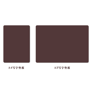 【好写的垫板】书法垫写字垫硬笔书法垫板初学练字垫板钢笔垫考试