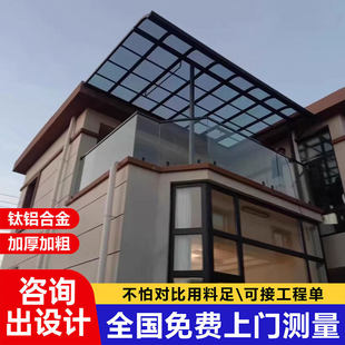 铝合金雨棚屋檐家用户外停车棚遮阳遮雨棚别墅庭院露台院子阳光房