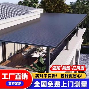 铝合金长城瓦雨棚户外庭院阳光房阳台露台楼顶雨搭家用防晒遮阳棚