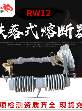 RW12-10F HRW12-10F 100A 200A户外跌落式熔断器 令克保险