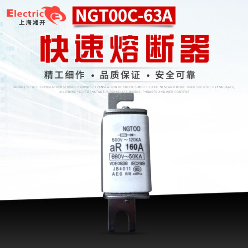 NT00C-63A快速熔断器RT16 NTOOC-25A32A80A100A160A低压熔断器
