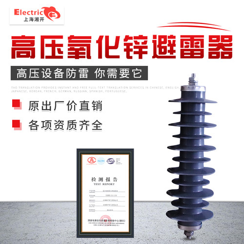 YH5WZ-34/85 33KV 24KV复合无间隙氧化锌避雷器HY灰色避雷器