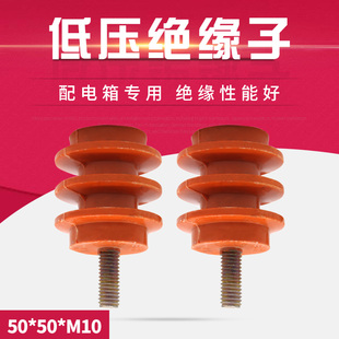 低压绝缘子50*50*M10半杆半螺母黄色低压绝缘子配电箱专用绝缘子