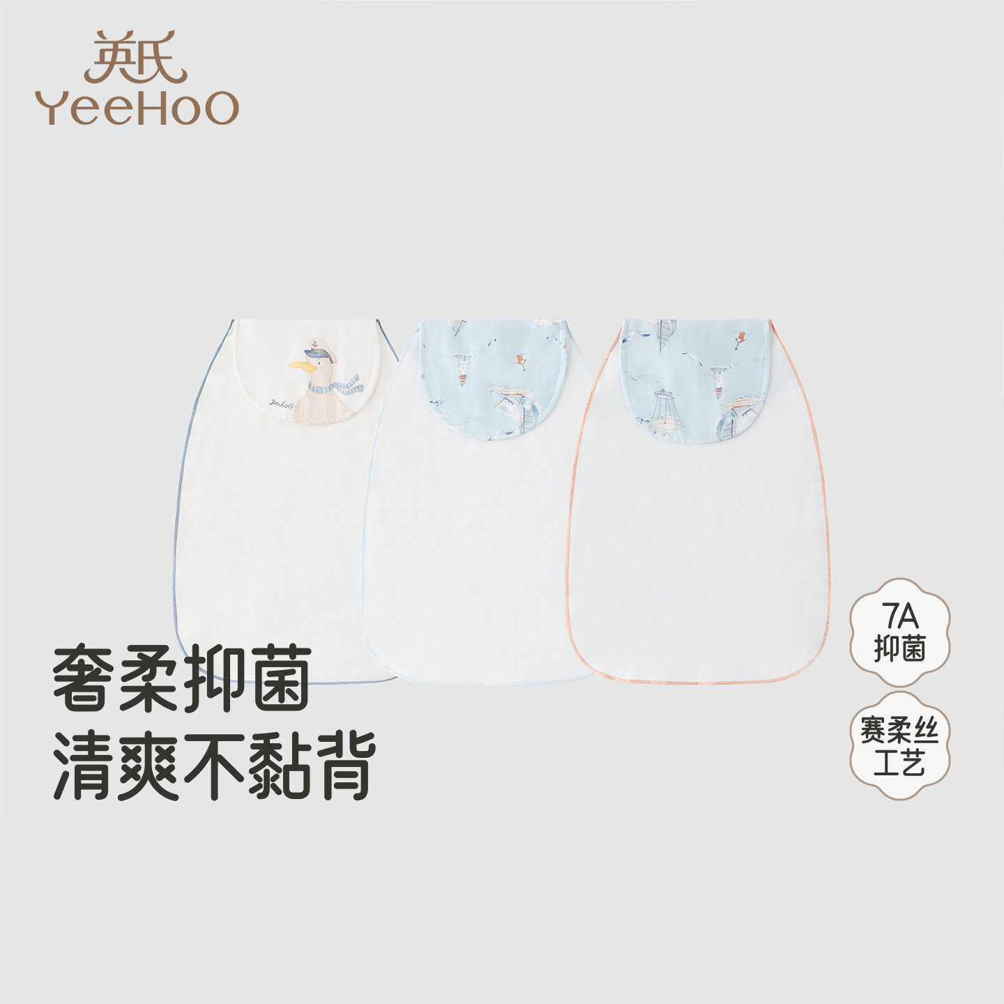 英氏婴儿吸汗巾7A抑菌莫代尔宝宝汗垫儿童垫背巾3条装YMGDJ0R190A