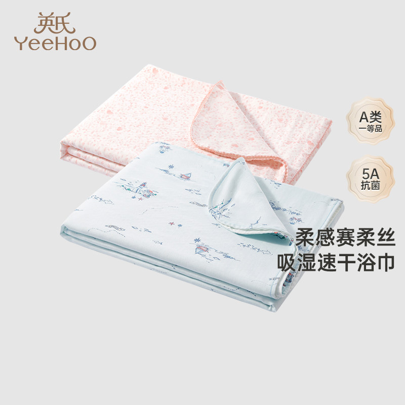 英氏婴儿浴巾赛柔丝5a抑菌大尺寸宝宝洗澡毛巾24新款ymjyj0q087a