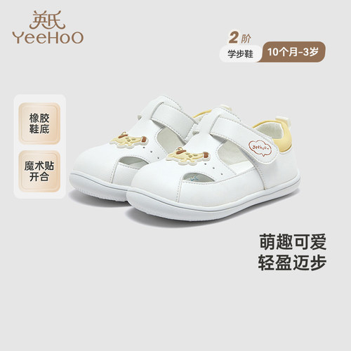 英氏儿童夏季透气防闷学步凉鞋