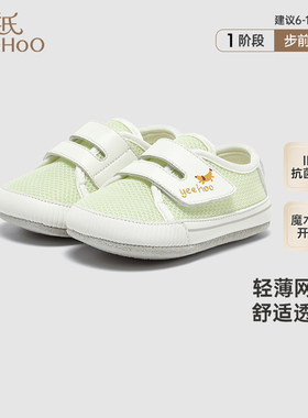 英氏婴儿软底步前鞋夏季轻薄透气网鞋魔术贴学步鞋YFXHJ2R005A