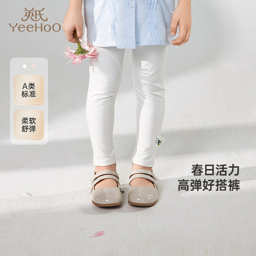 英氏女童春夏休闲弹力针织打底裤