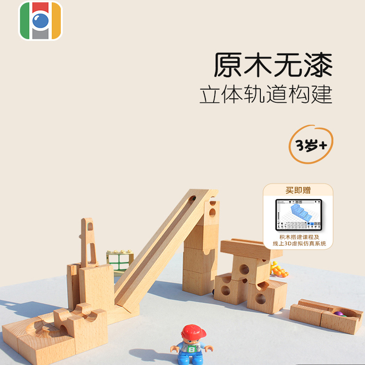 惟木匠心 儿童积木拼装玩具单品配件大摆锤