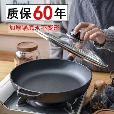 铸铁平底锅煎锅生铁涂层不粘锅加厚煎蛋牛排炒锅煎饼家用烙饼