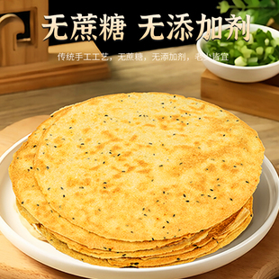 山西昔阳特产咸香黑麦面味大压饼粗粮杂粮薄脆酥脆饼干无蔗糖零食