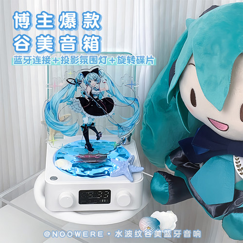 【打开就不想送人了】听海音响