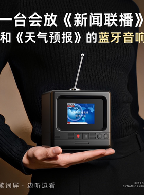 【打开就不想送人了】小TV音响