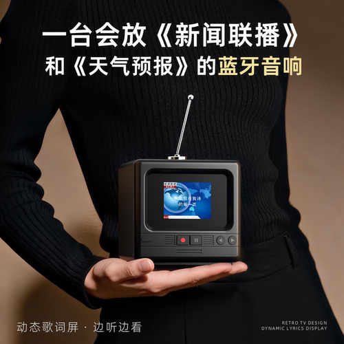 【打开就不想送人了】小TV音响