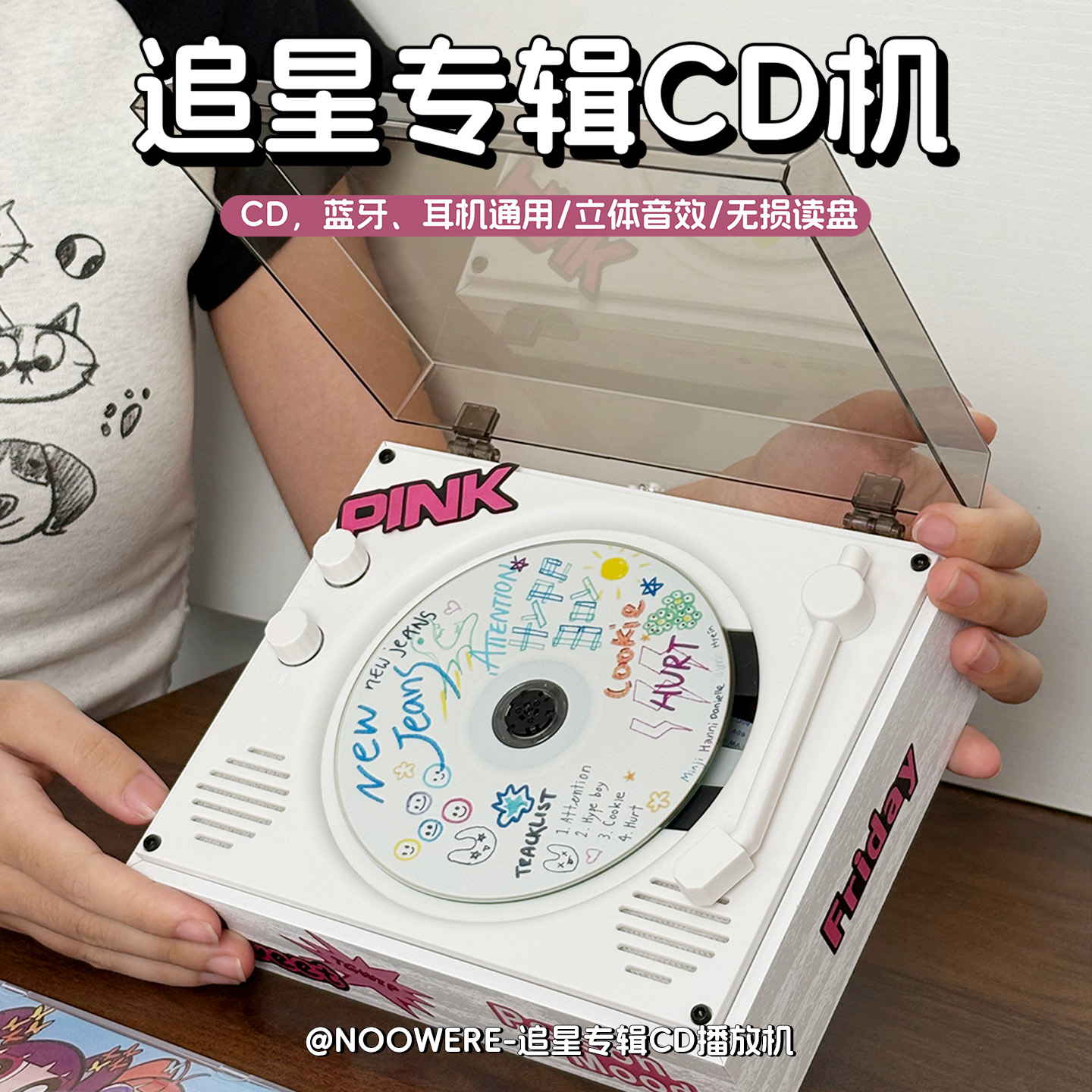 NOOWERE高级感cd机Kpop毕业季礼物ins风黑胶送女朋友