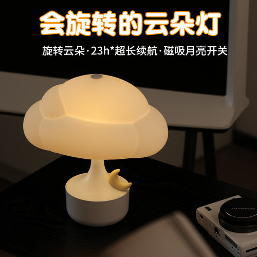 【打开就不想送人了】旋转云朵灯