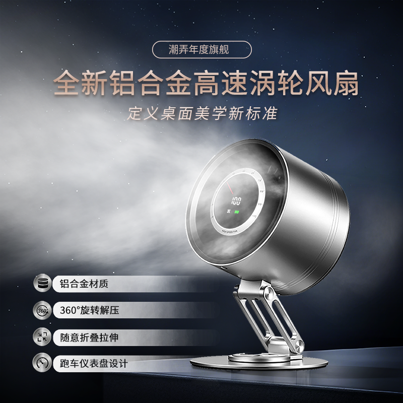 NOOWERE便携式折叠金属usb充电风扇实用360°旋转桌面支架送男生
