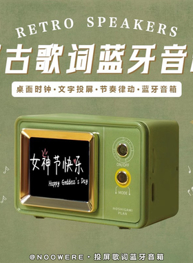 NOOWERE复古歌词迷你桌面时钟无线蓝牙音质小音响生日送礼物