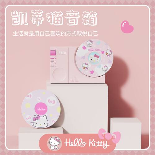 【打开就不想送人了】Kitty音响