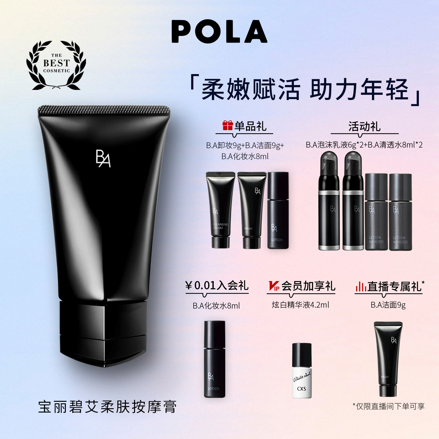 ���ֻ��ٴPOLA�����̰������Ħ��90g ��BA��ʪ