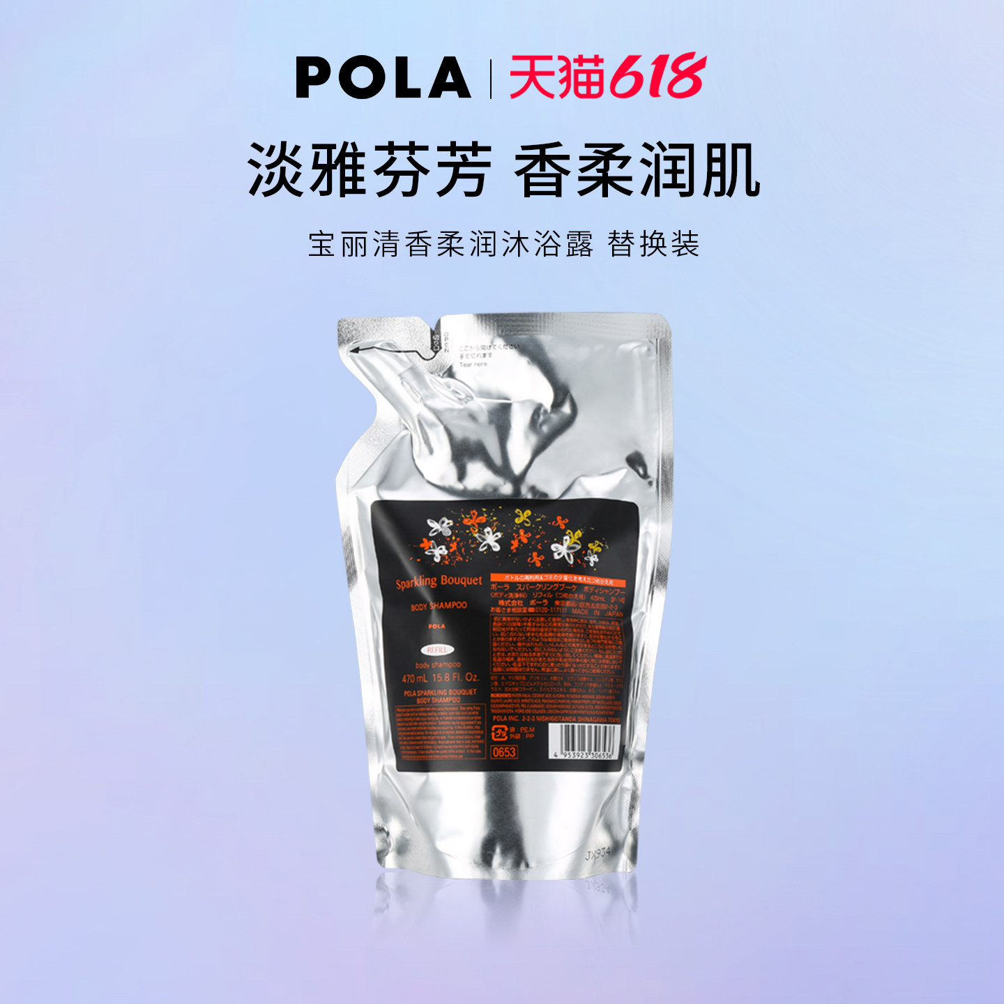 清香柔润沐浴露 替换装 470ml