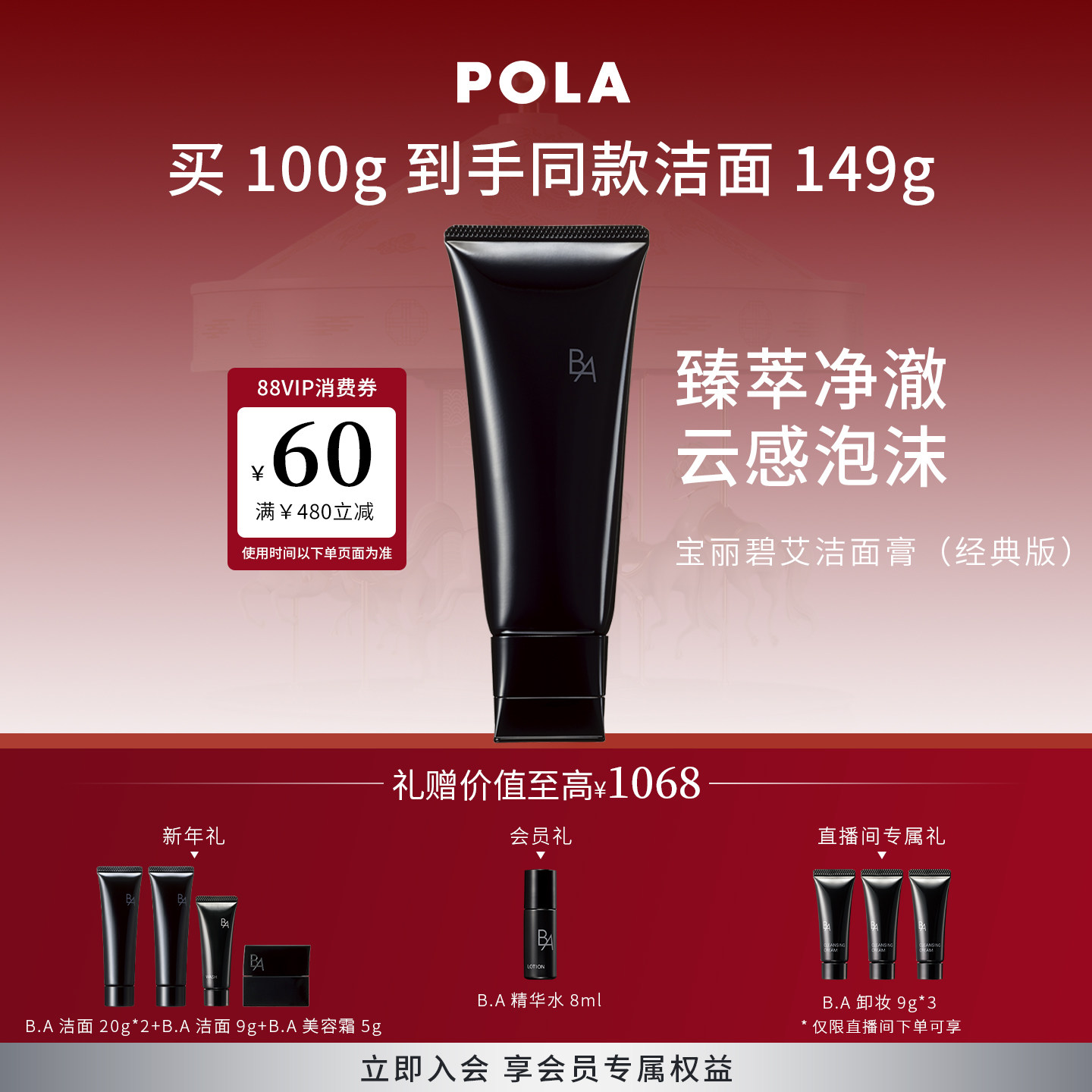 ���ֻ��ٴPOLA�����̰�����ࣨ����棩ϴ����100g