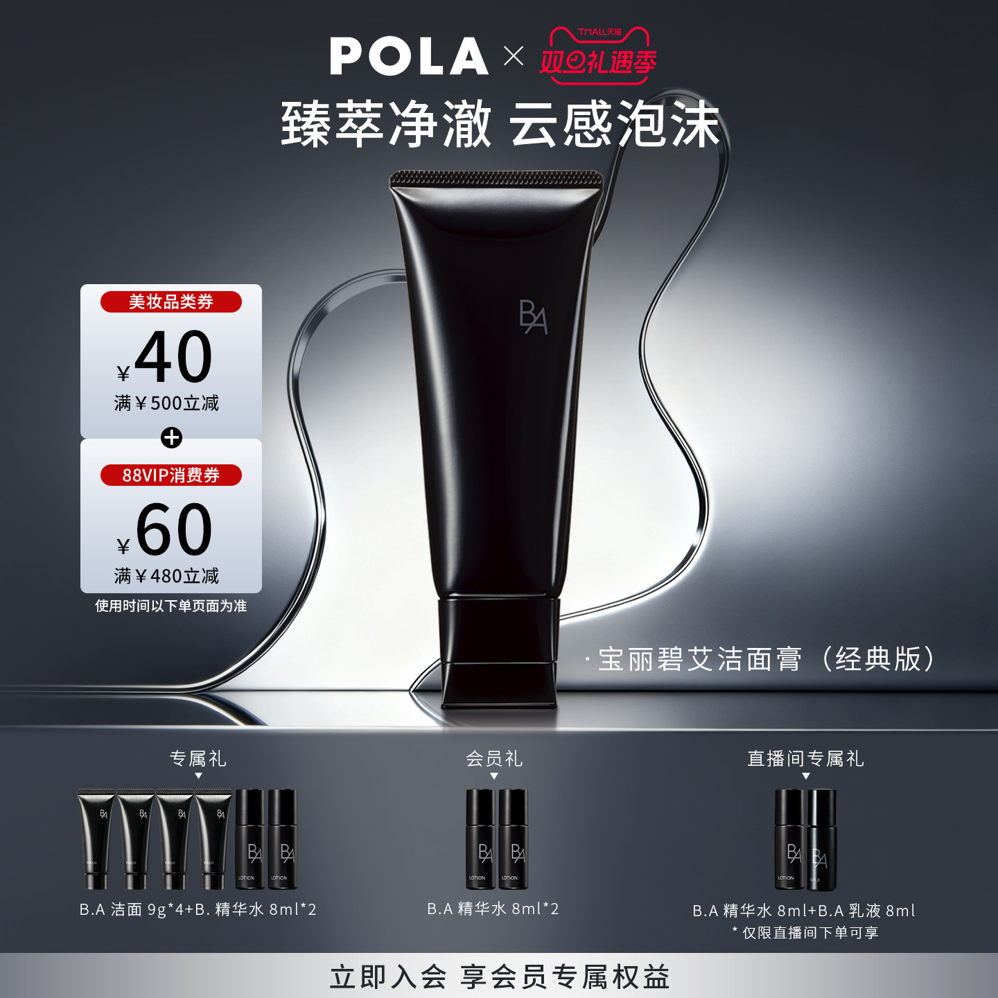 ���ֻ��ٴPOLA�����̰�����ࣨ����棩ϴ����100g 750Ԫ