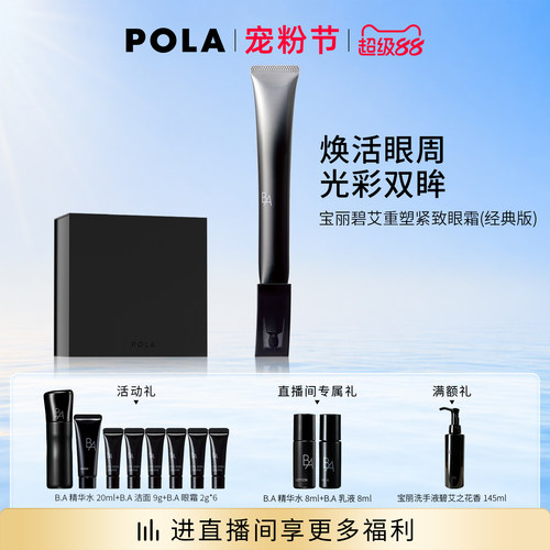 至臻御龄 双眸焕彩