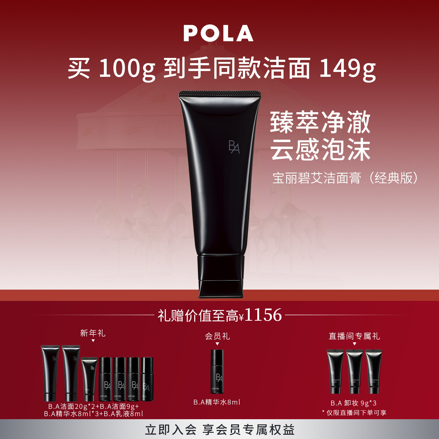 ���ֻ��ٴPOLA�����̰�����ࣨ����棩ϴ����100g
