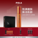 40g 晶致版 现货速达 POLA宝丽抗皱精华乳