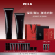 POLA宝丽碧艾卸洁套装 现货速达 黑BA卸妆乳霜洁面膏