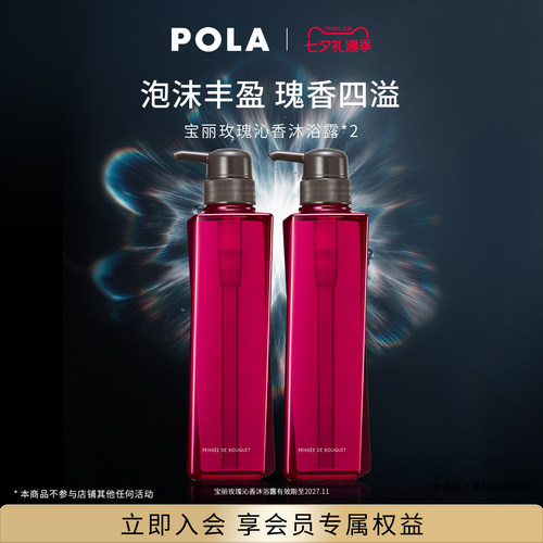 玫瑰花香 泡沫丰富